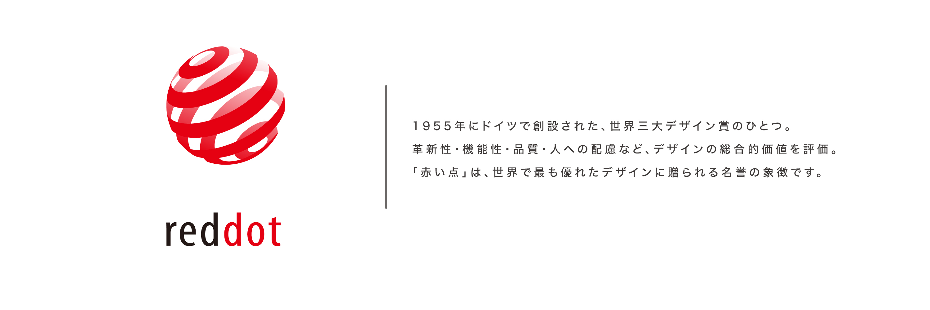 reddot design award