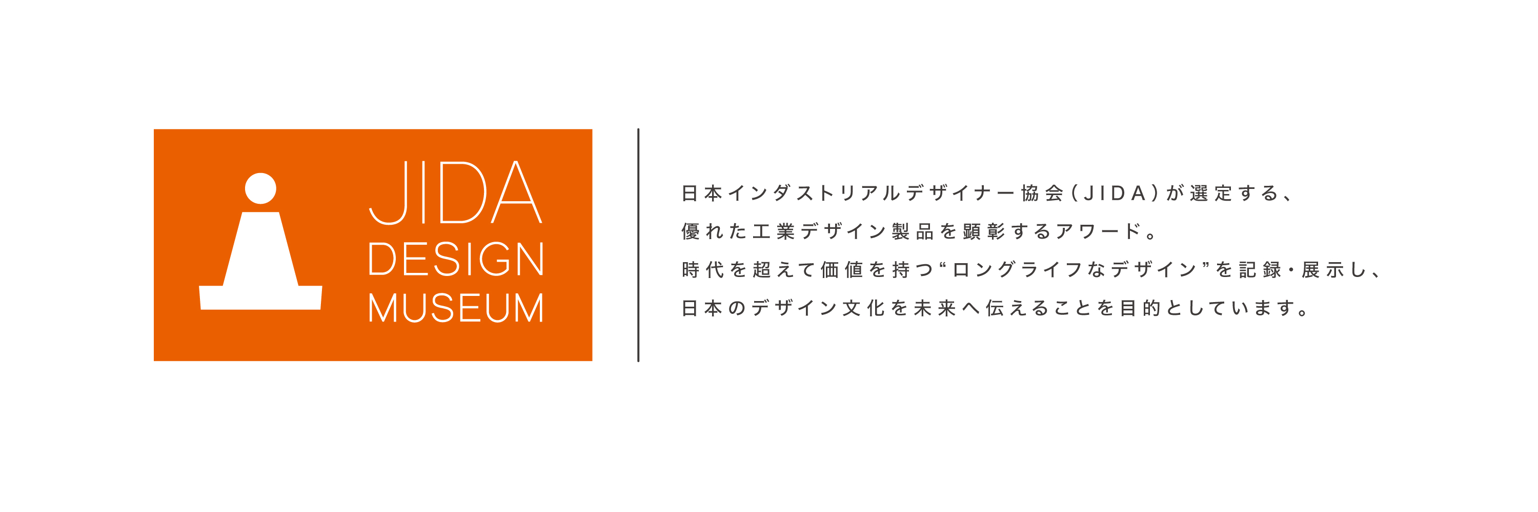 JIDA Design Museum