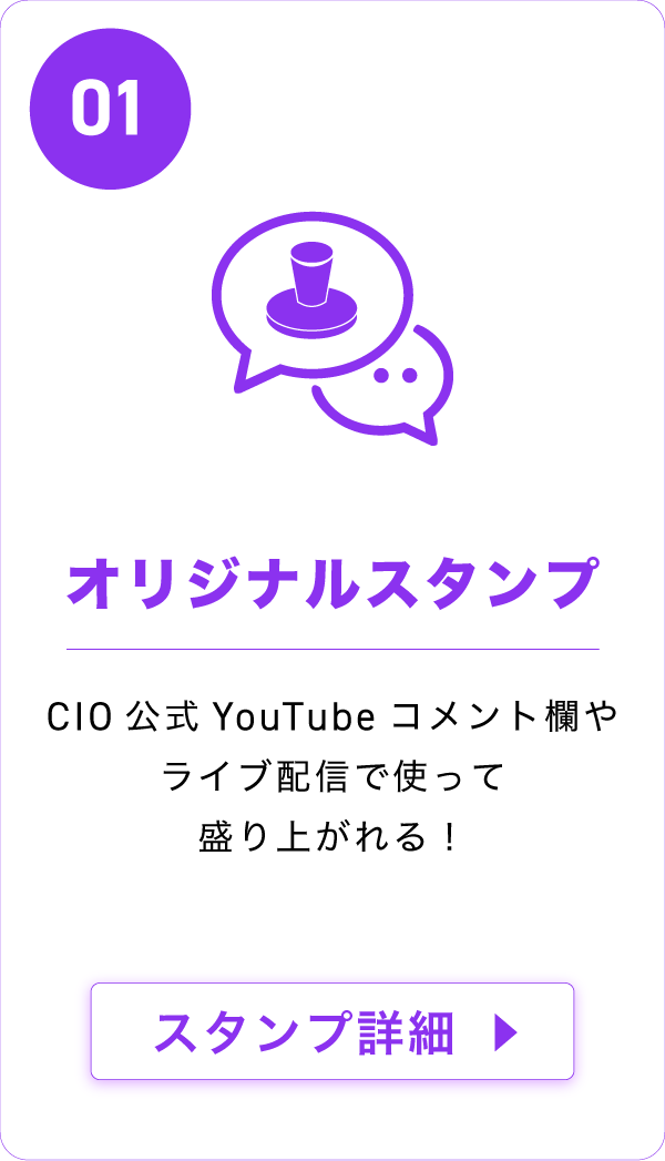 YouTubeメンバーシップ特典01 オリジナルスタンプ