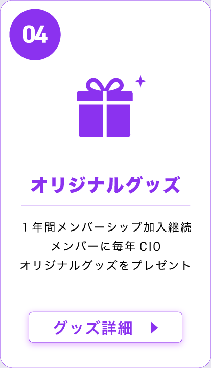 YouTubeメンバーシップ特典04 オリジナルグッズ