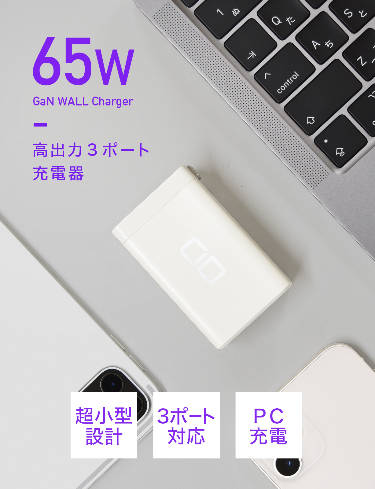 CIO-G65W2C1A | 株式会社CIO（シーアイオー）公式HP 充電器・モバイル 