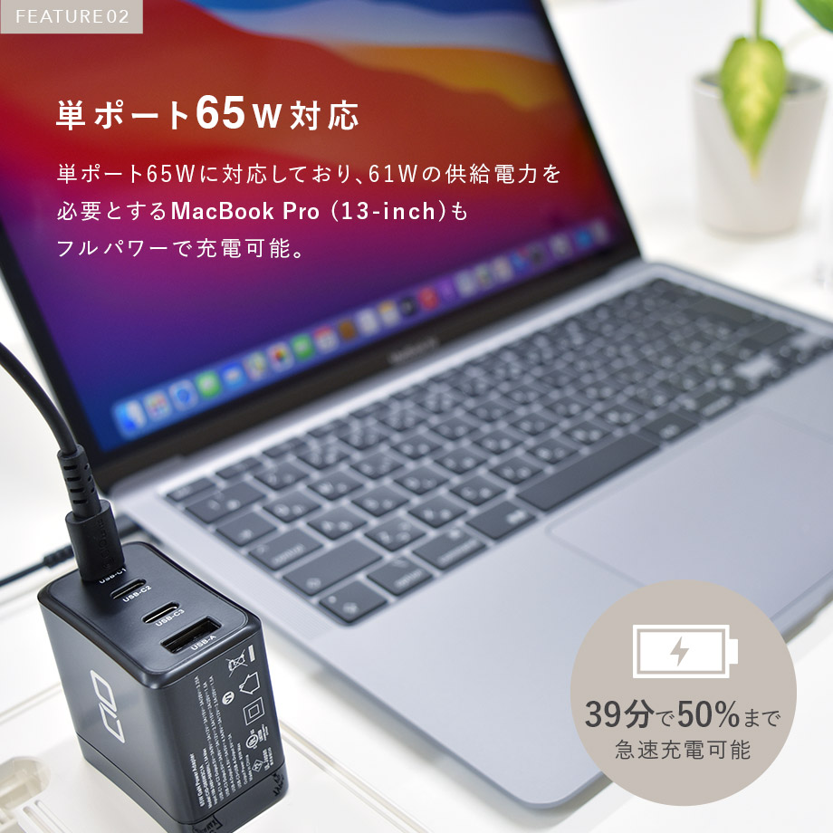 CIO-G65W3C1A | 株式会社CIO（シーアイオー）公式HP 充電器・モバイルバッテリーメーカー