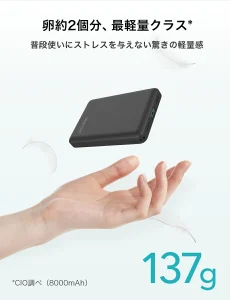 SMARTCOBY 8000mAh