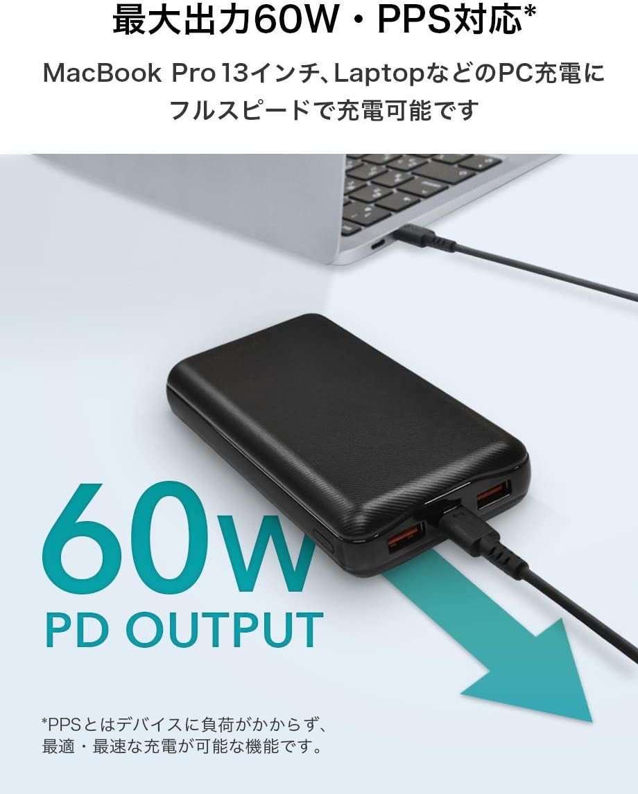 SMARTCOBY20000-PD60W | 株式会社CIO（シーアイオー）公式HP 充電器 