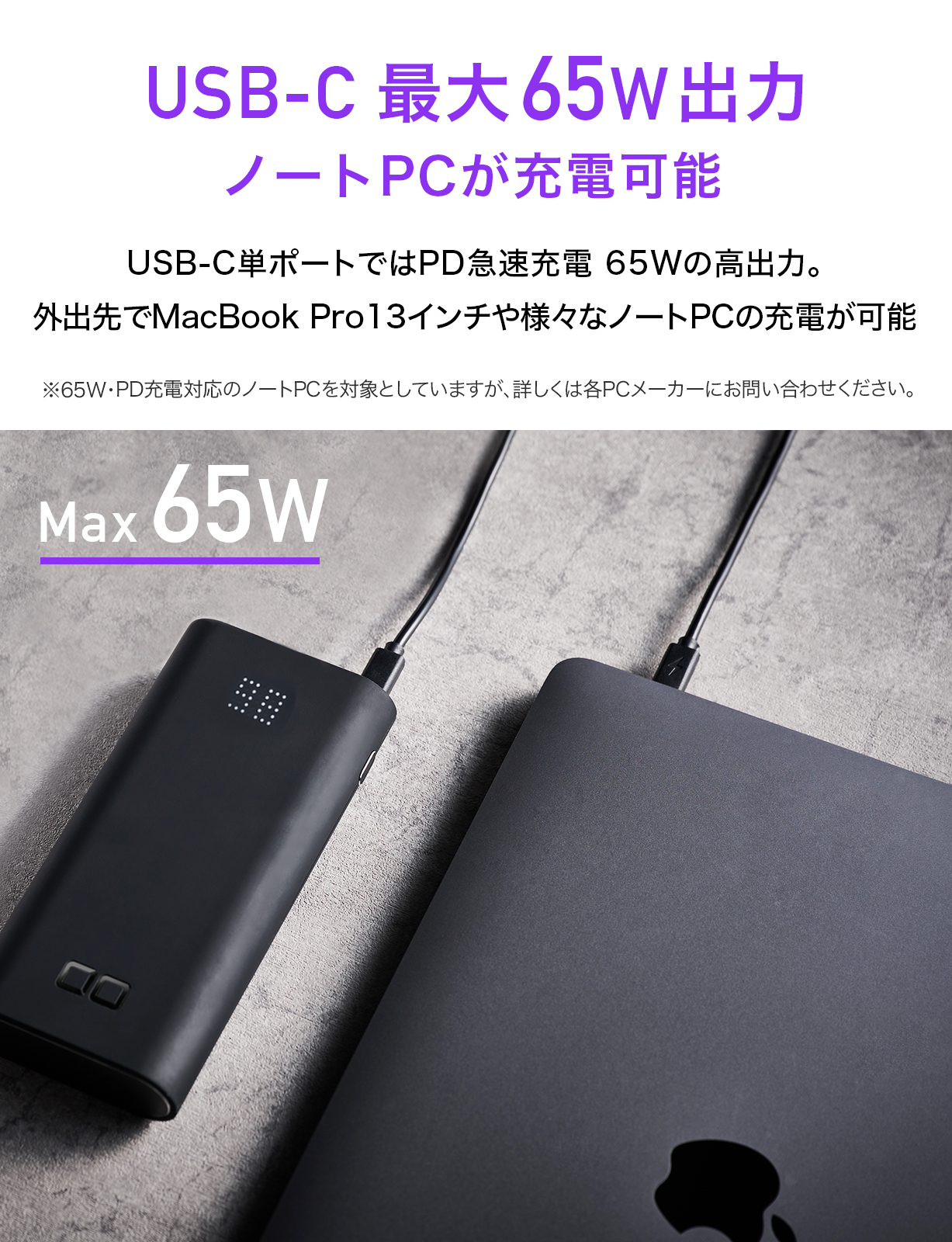 CIO SMARTCOBY TRIO 65W 20000mAh モバイルバッテリ