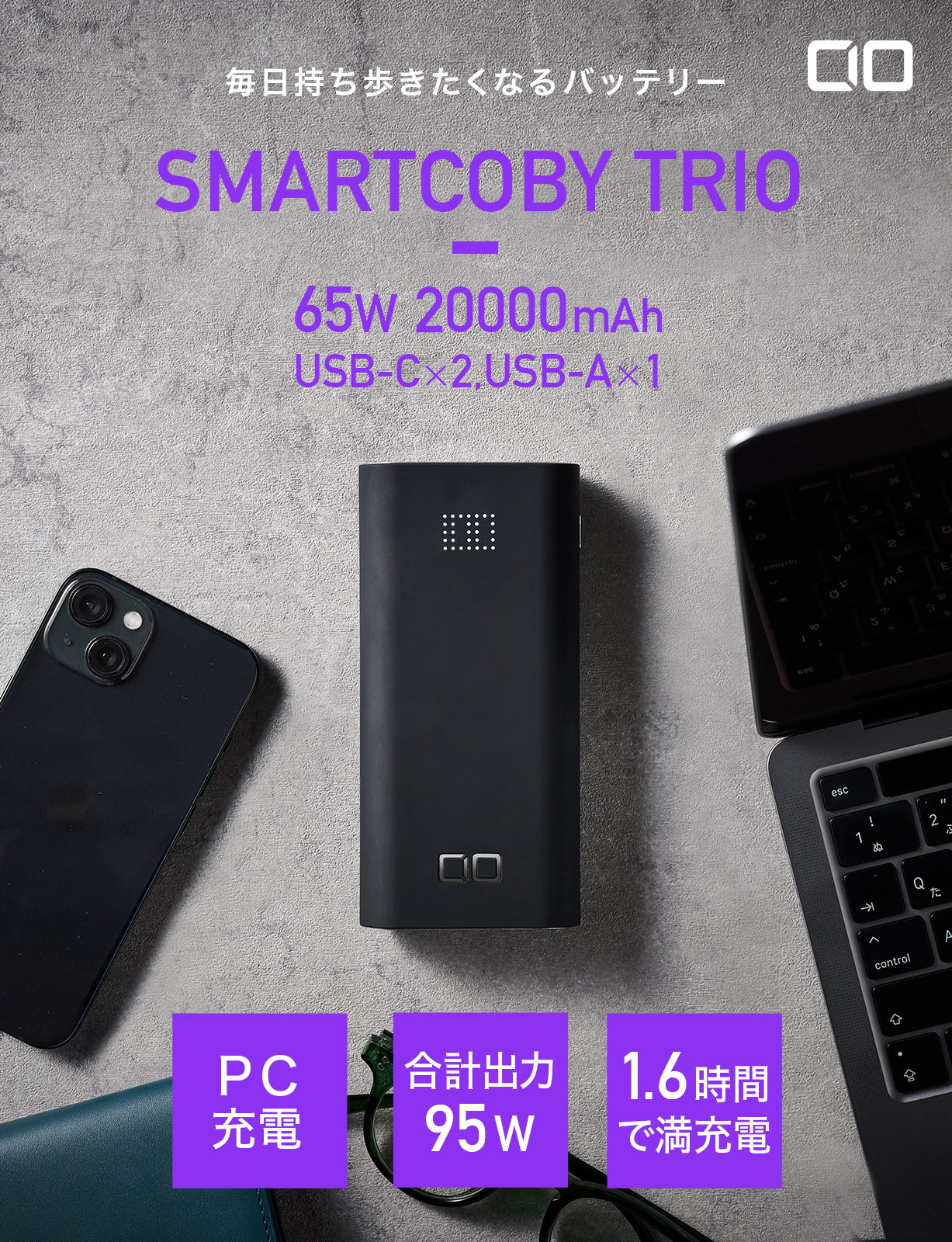 smartcoby trio 2000Ah black