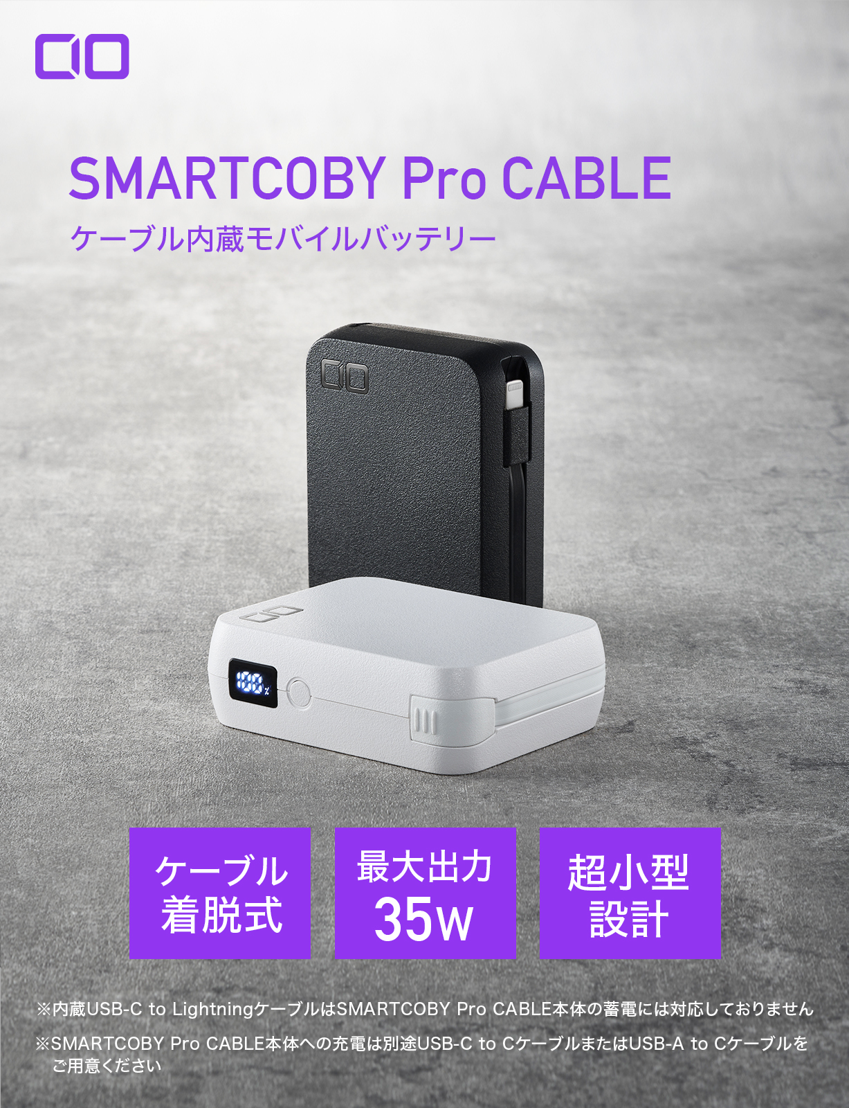 オンラインショッピング SMARTCOBY Pro 30W 10000mAhバッテリー SoftBank SELECTION USB Type-C  Tough Cable with Lightning Connector シルバー