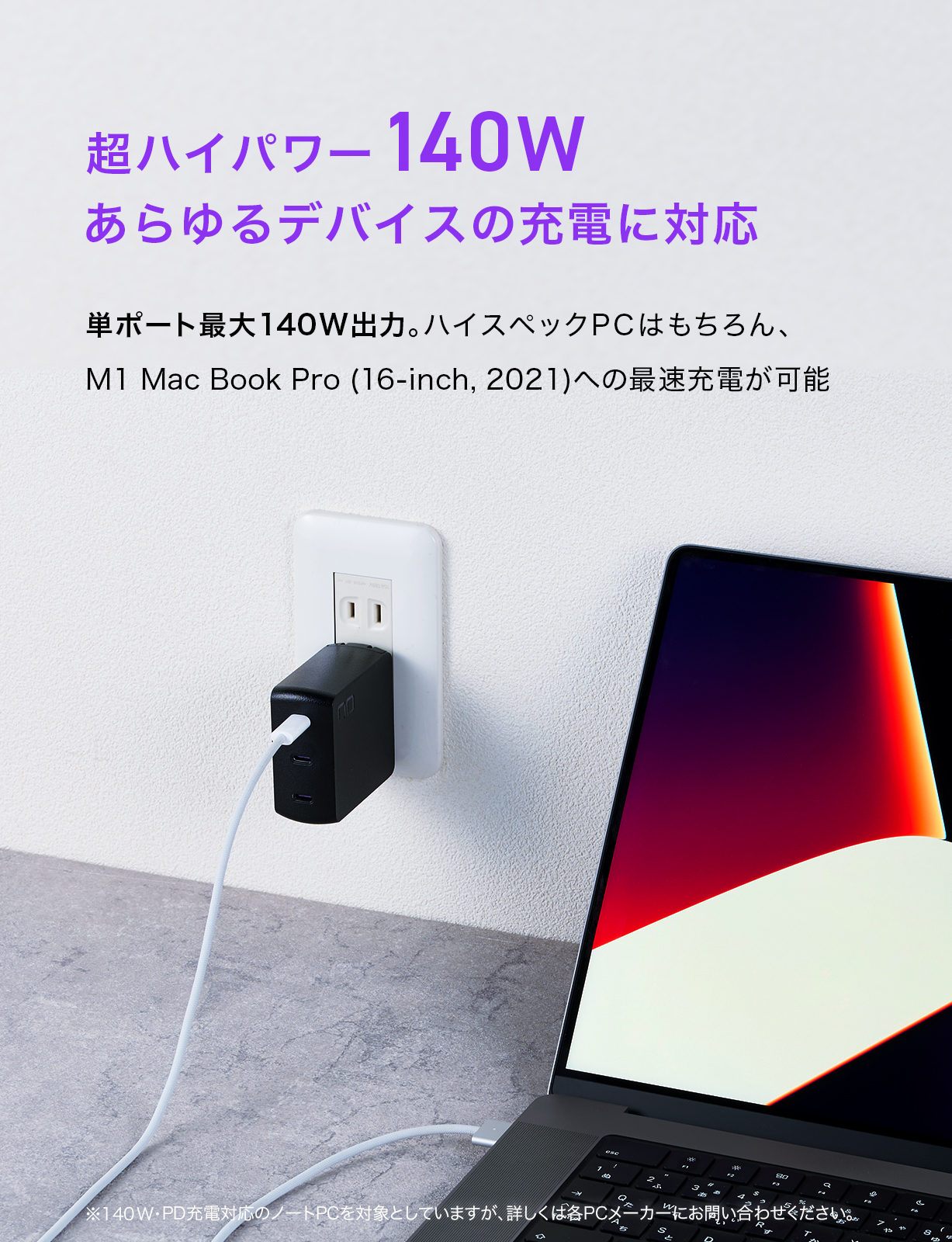 新入荷 Nova Port Trio 140w USB-C×3 CIO バッテリー/充電器