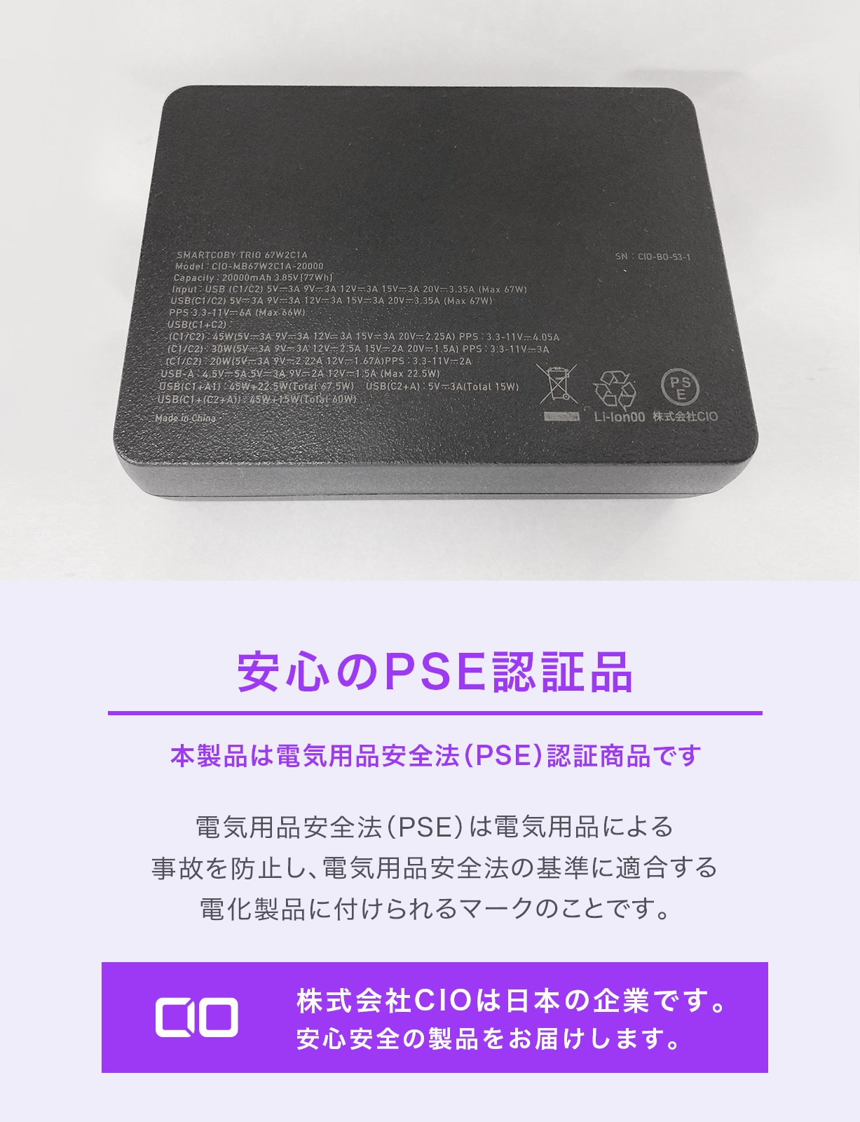 SMARTCOBY TRIO 20000mAh | 株式会社CIO（シーアイオー）公式HP 充電器 