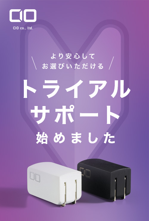 CIOパープル2025限定カラーセット　モバイルバッテリーケーブル充電器 ヨドバシカメラ 特別カラー＆数量限定！Yodobashi Camera CIO