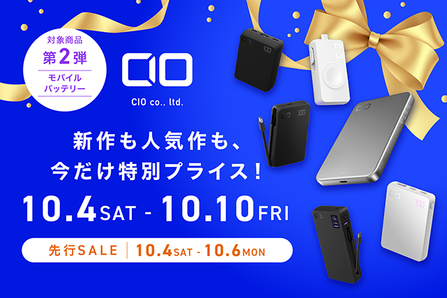 株式会社CIO】Amazonで開催される「プライム感謝祭」に参加！CIOの