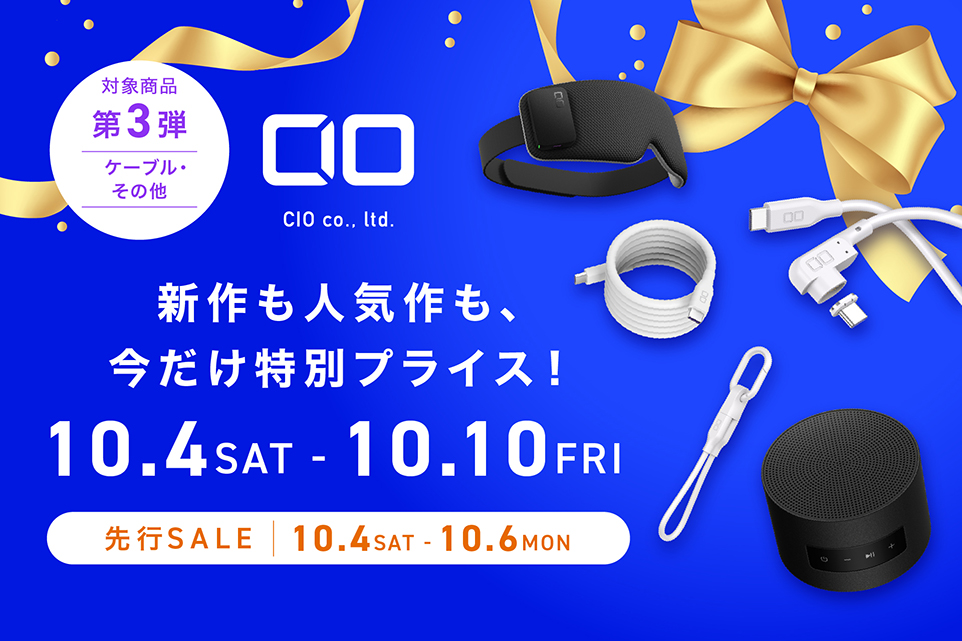 株式会社CIO】Amazonで開催される「プライム感謝祭」に参加！CIOの