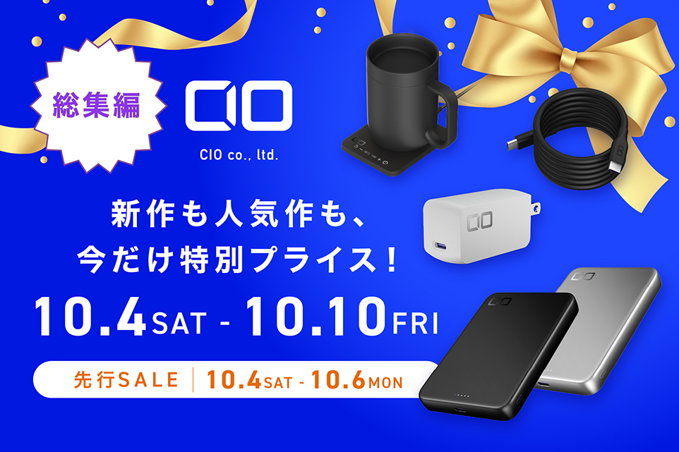 株式会社CIO】Amazonで開催される「プライム感謝祭」に参加！プライム