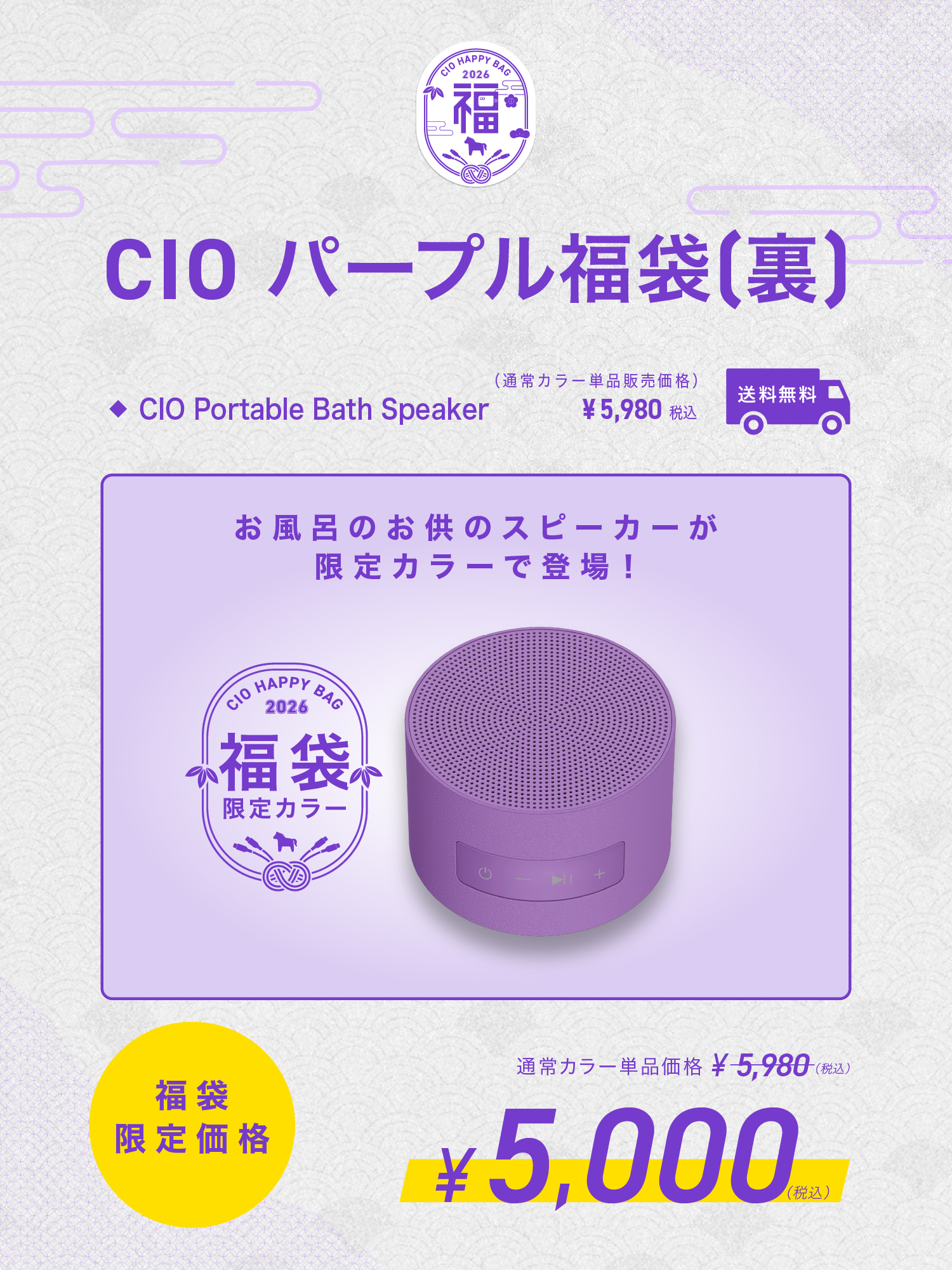 CIO パープル2025 まとめ売り CIO パープル福袋(裏) | 株式会社CIO（シーアイオー）公式HP 充電器
