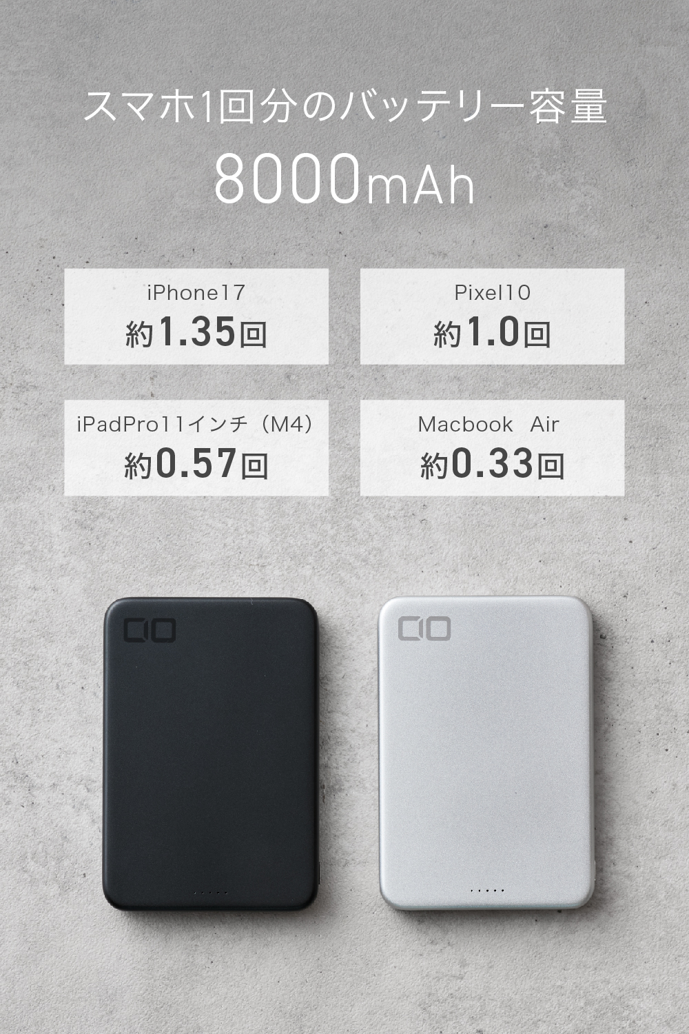 CIO SMARTCOBY SLIM II Pro 8K モバイルバッテリー SMARTCOBY SLIMⅡ Pro 8K | 株式会社CIO（シーアイオー）公式HP 充電器