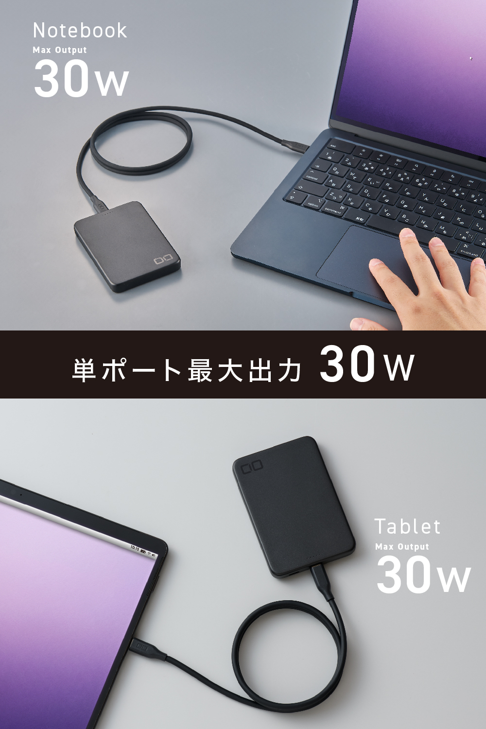 CIO SMARTCOBY SLIM II Pro 8K モバイルバッテリー 有線30W、8000mAhのモバイルバッテリー「SMARTCOBY SLIMⅡ Pro8K」を