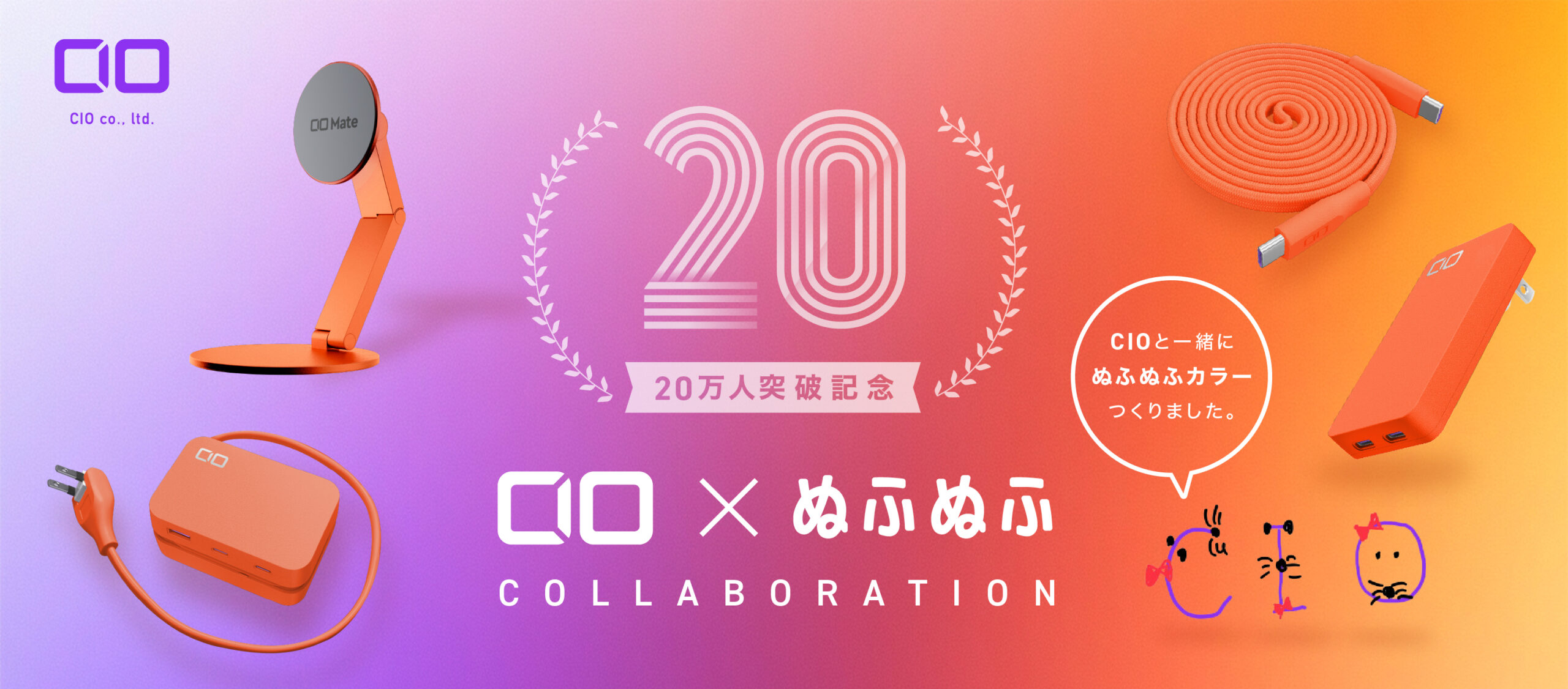 CIO×ぬふぬふコラボ商品限定販売