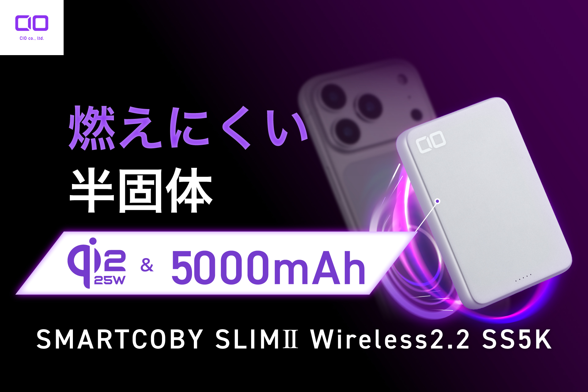 SMARTCOBY ★限定パープル★CIO SLIM 43212-401- 半個体5000mAh II スマホアクセサリー