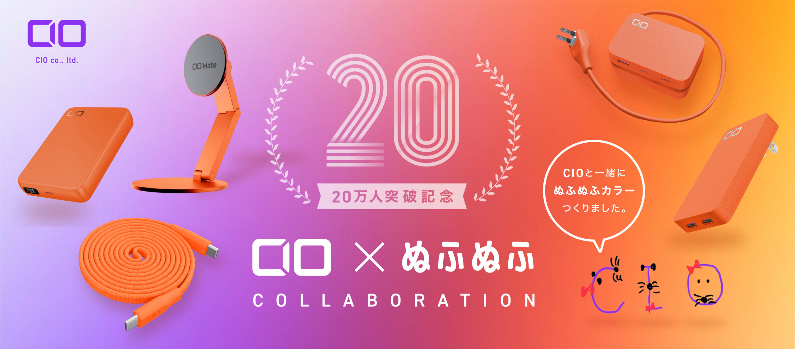 CIO×ぬふぬふコラボ商品限定販売