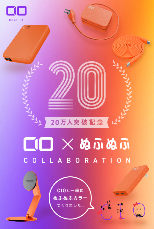 CIO×ぬふぬふコラボ商品限定販売