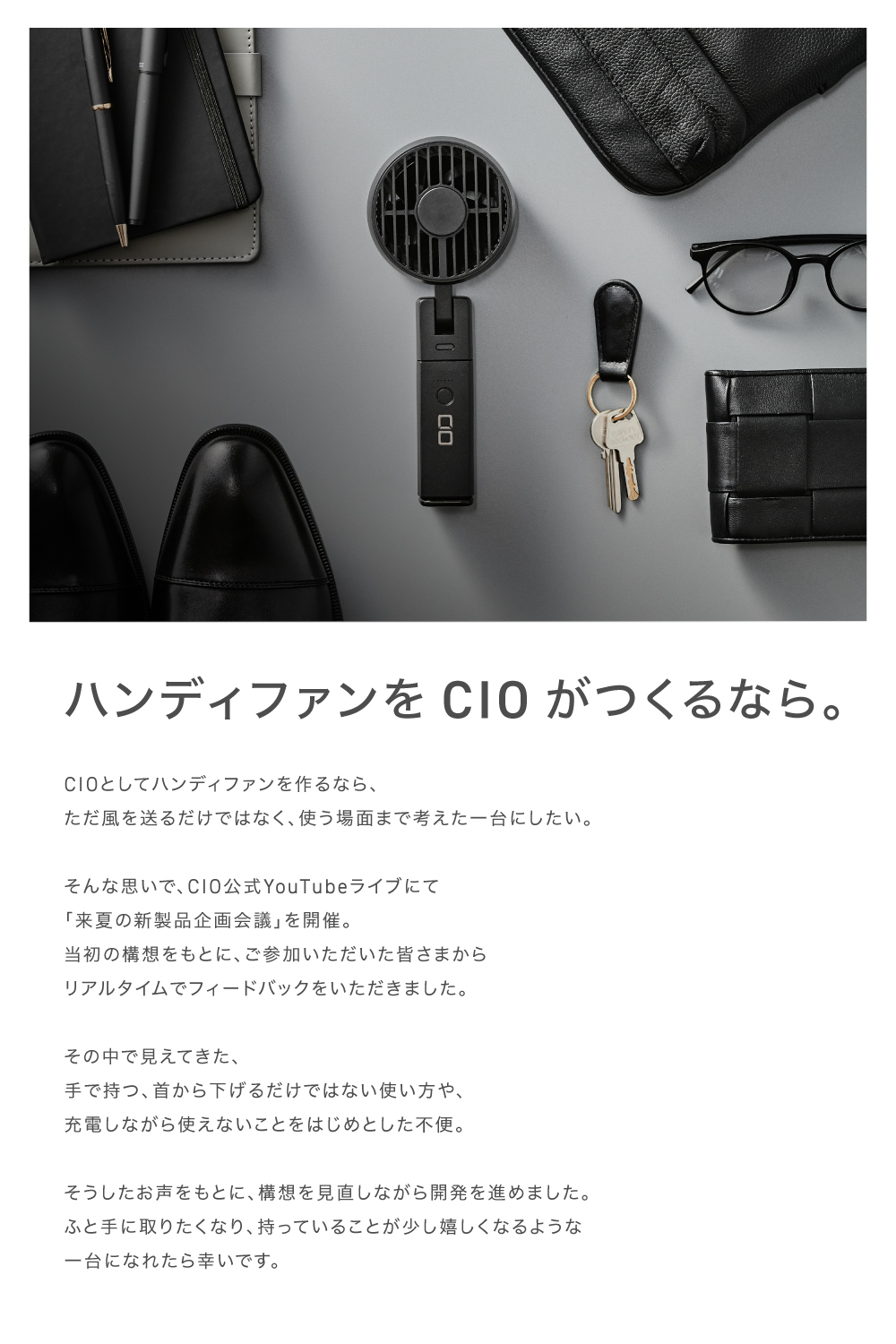 CIO Handy Fan | 株式会社CIO（シーアイオー）公式HP 充電器・モバイル
