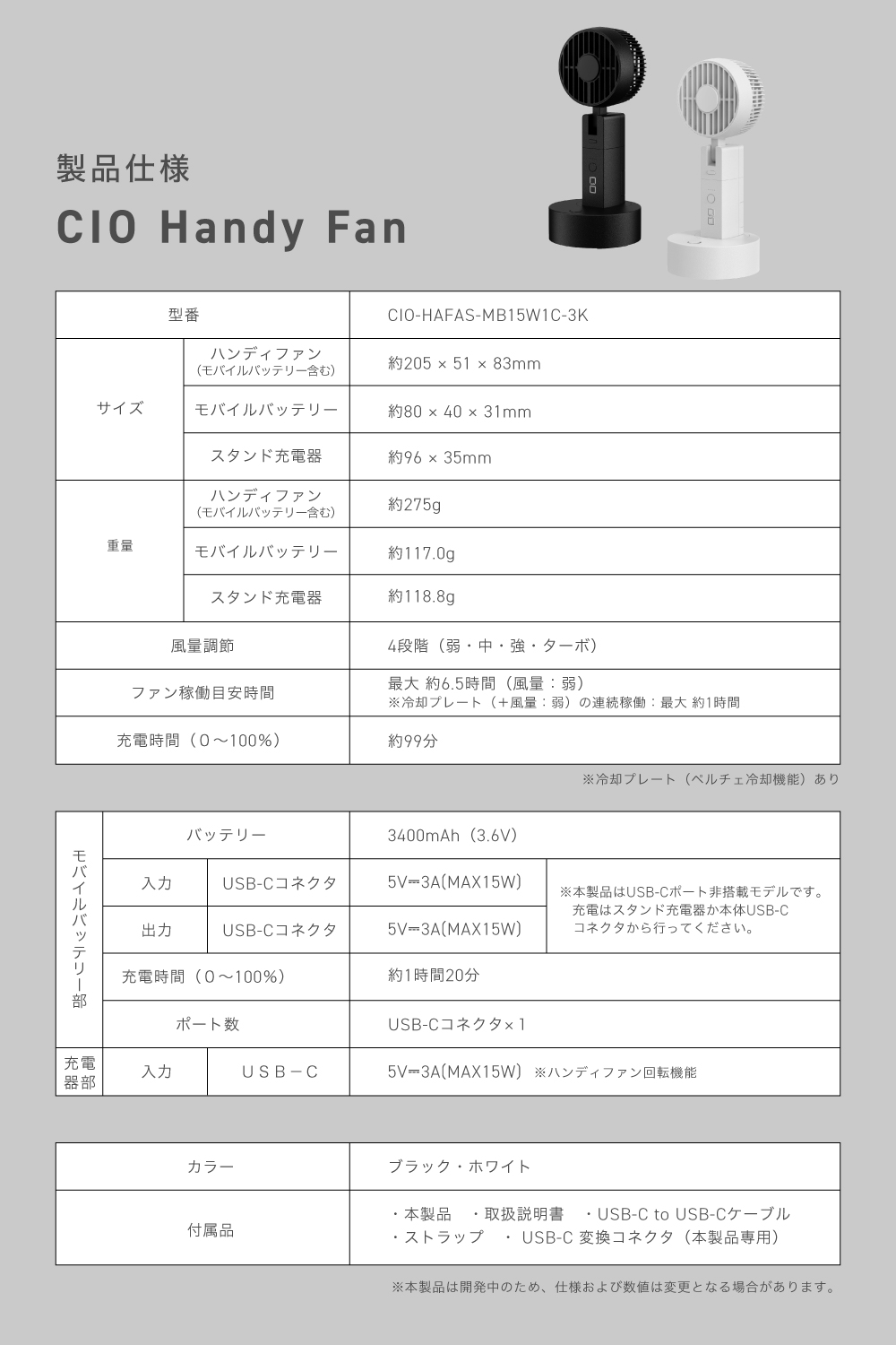 CIO Handy Fan ホワイト ハンディファン 本体 CIO Handy Fan | 株式会社CIO（シーアイオー）公式HP 充電器・モバイル