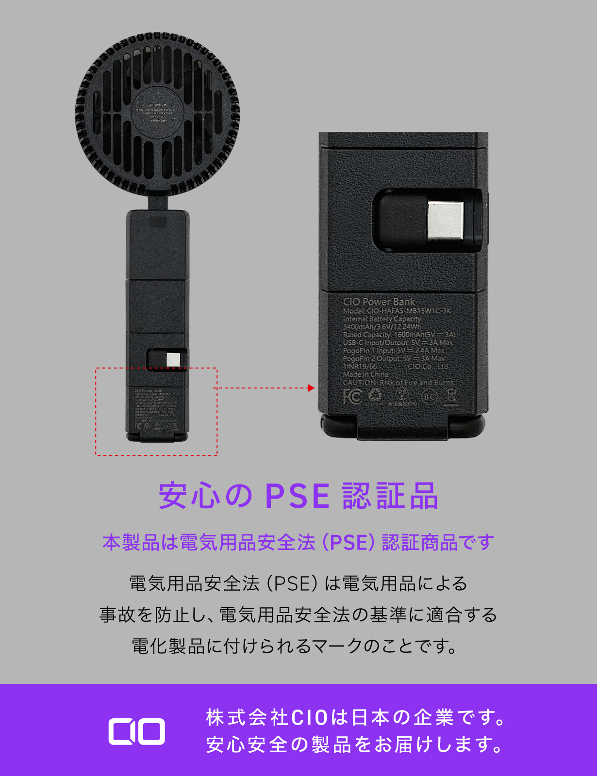 CIO Handy Fan | 株式会社CIO（シーアイオー）公式HP 充電器・モバイル