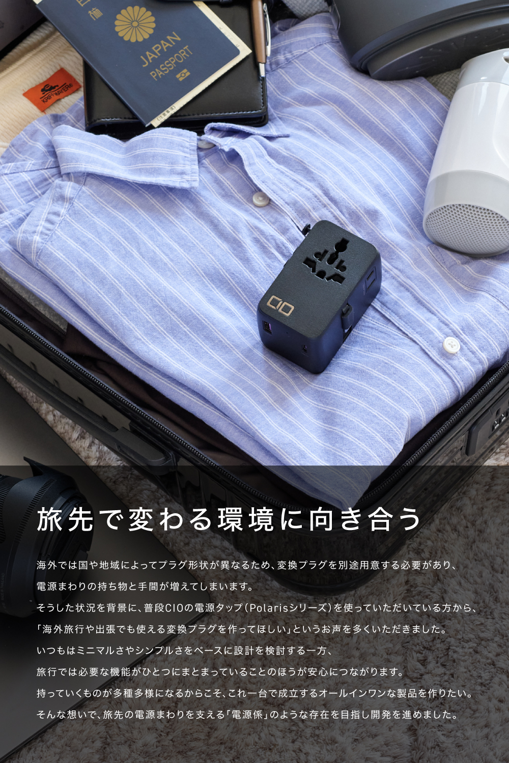 Polaris CUBE TRAVEL Built in CORD REEL | 株式会社CIO（シーアイオー