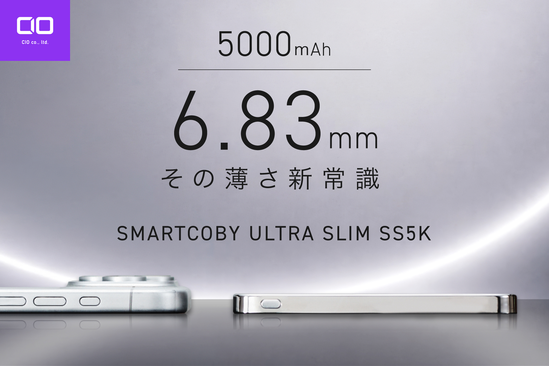 5000mAhで約6.83mm。薄さと安全性を追求した半固体系モバイル